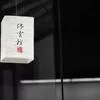 裁判培训